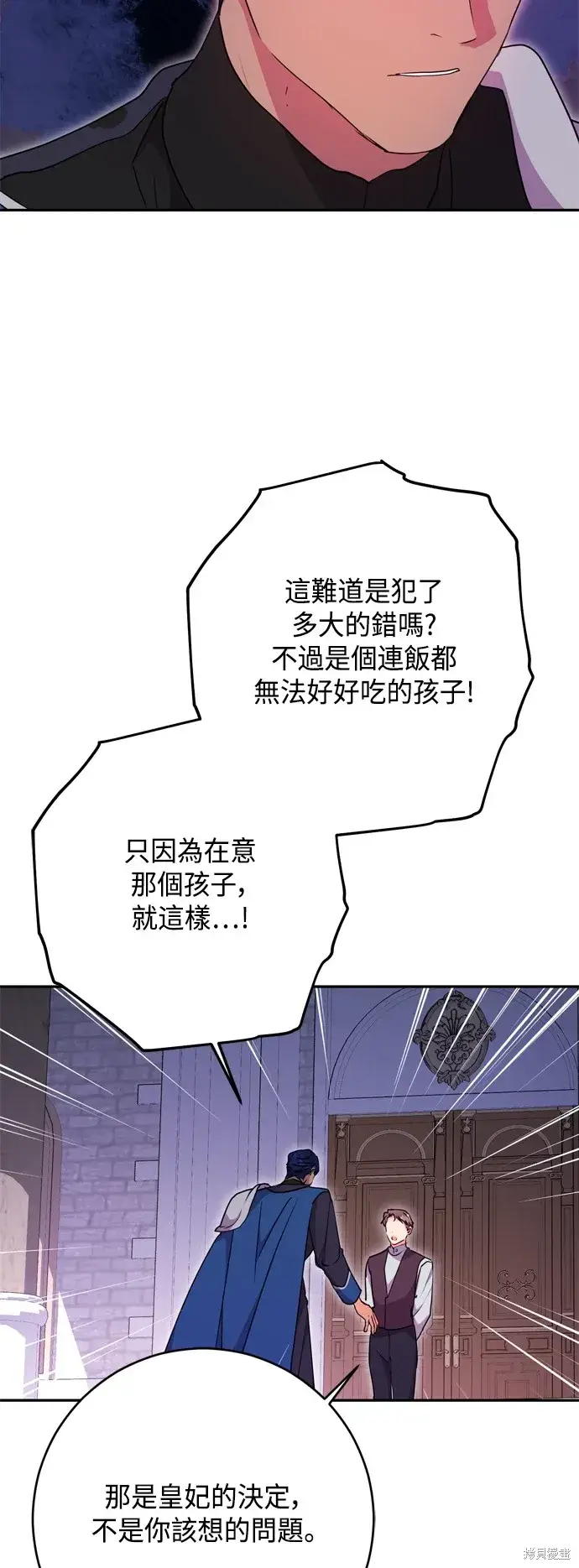 《我的夫君每晚都不同》第97话图40