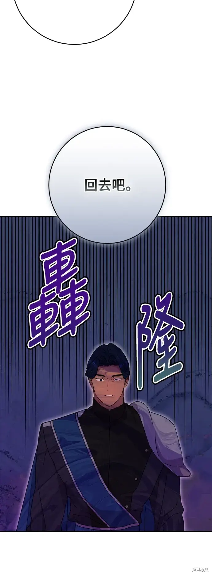 《我的夫君每晚都不同》第97话图41