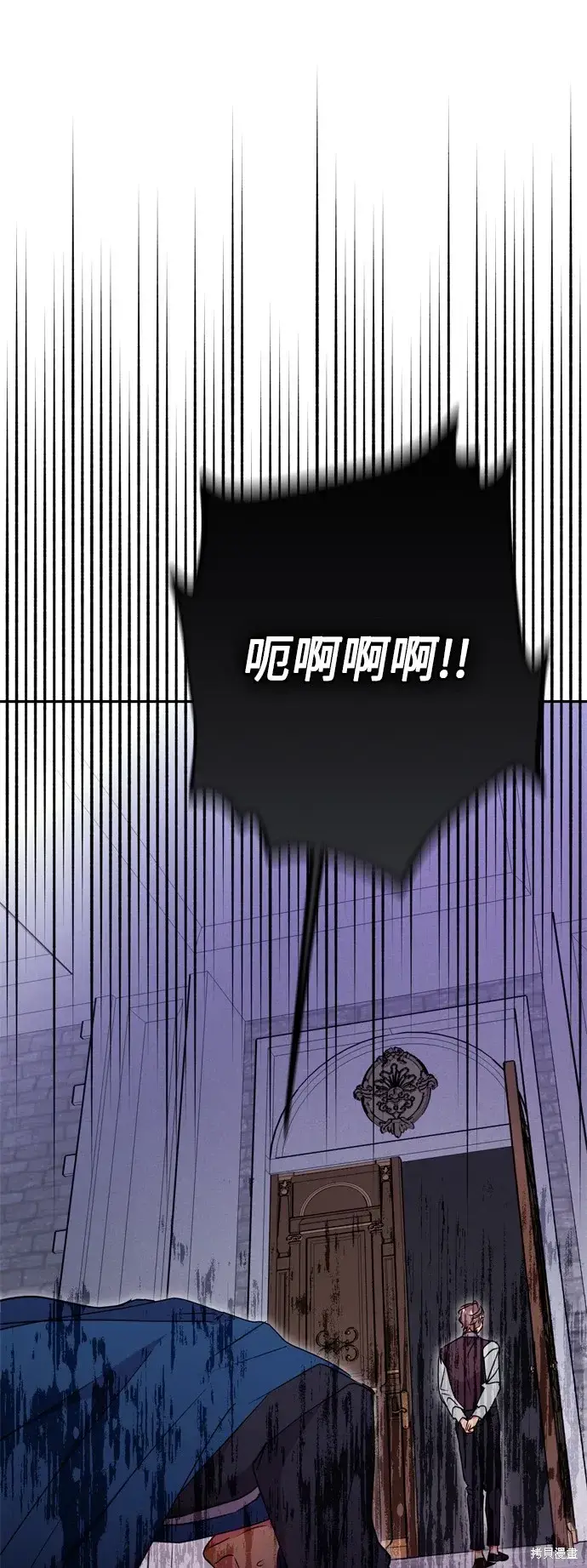 《我的夫君每晚都不同》第97话图42