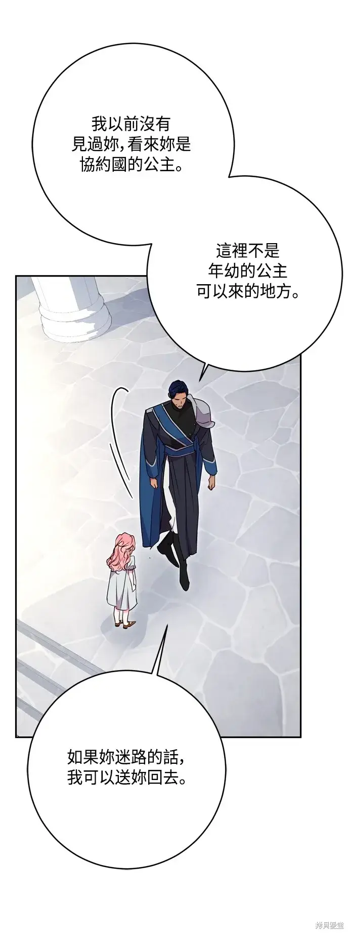 《我的夫君每晚都不同》第97话图46