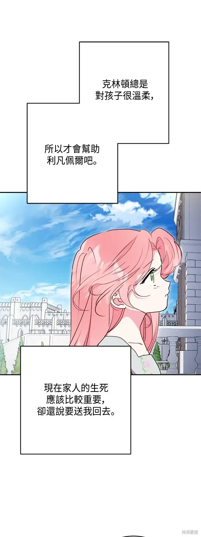 《我的夫君每晚都不同》第97话图47