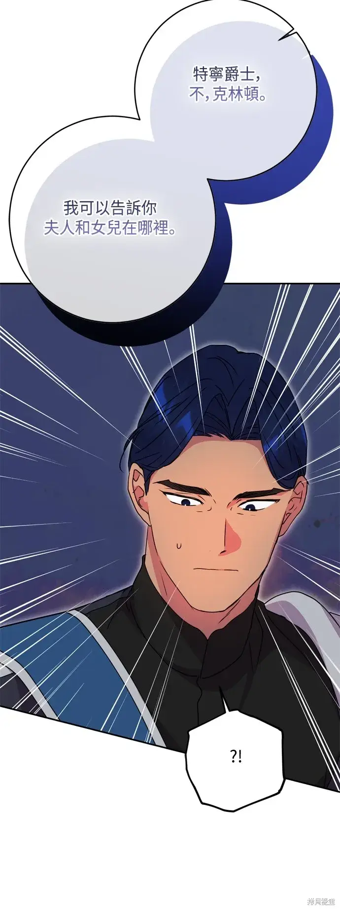 《我的夫君每晚都不同》第97话图48
