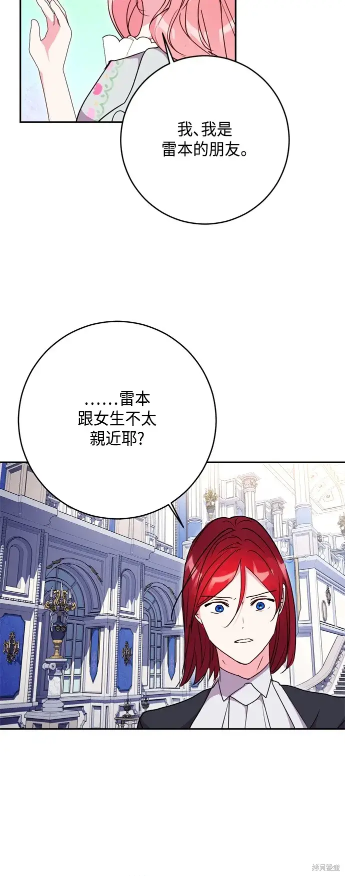 《我的夫君每晚都不同》第97话图5