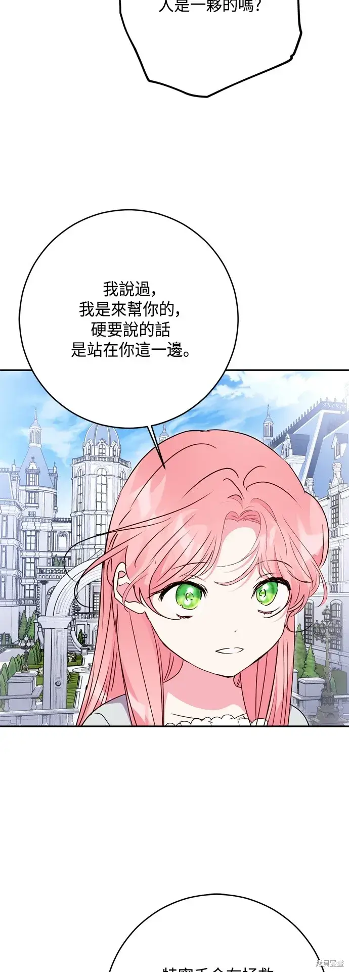 《我的夫君每晚都不同》第97话图50