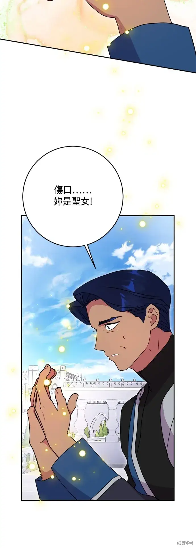 《我的夫君每晚都不同》第97话图55