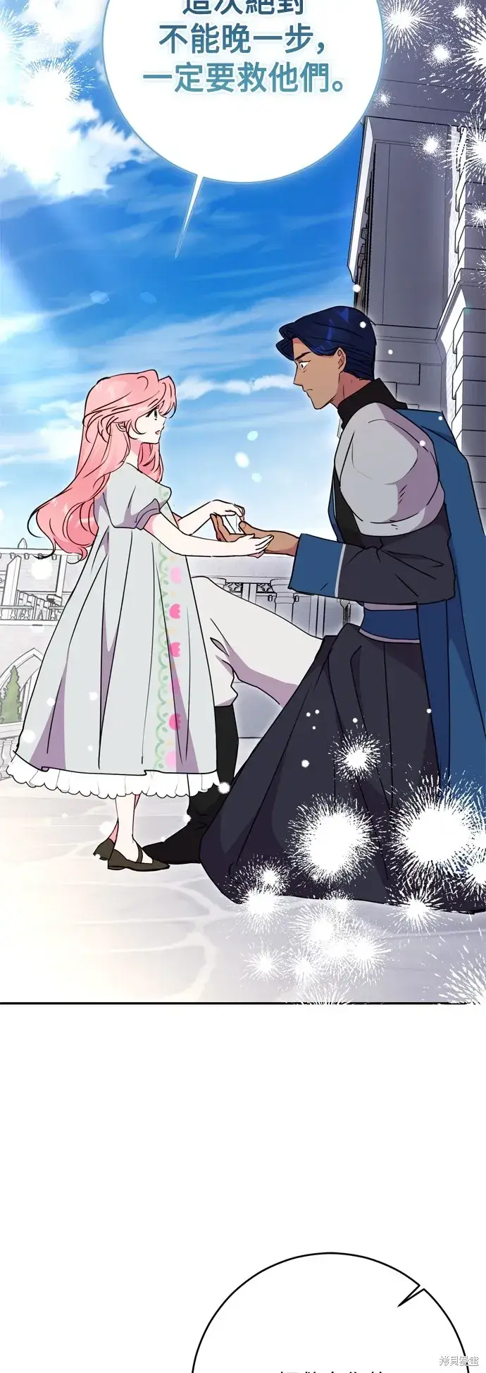 《我的夫君每晚都不同》第97话图58