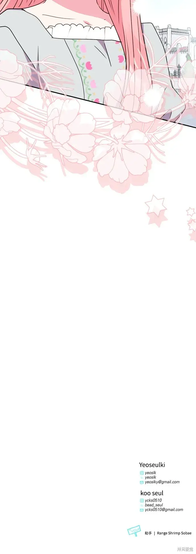 《我的夫君每晚都不同》第97话图61