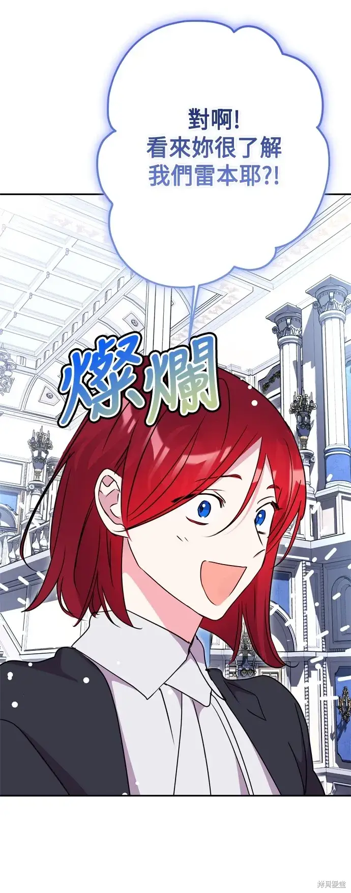 《我的夫君每晚都不同》第97话图7