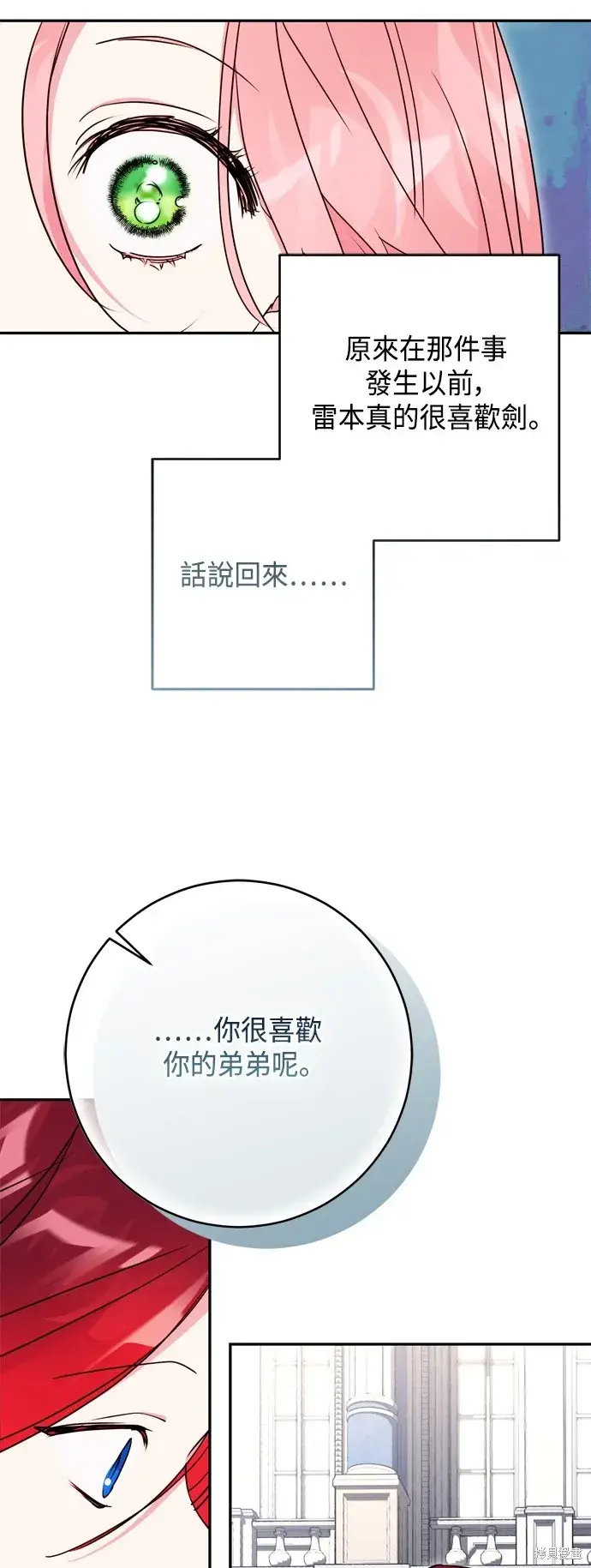 《我的夫君每晚都不同》第97话图9