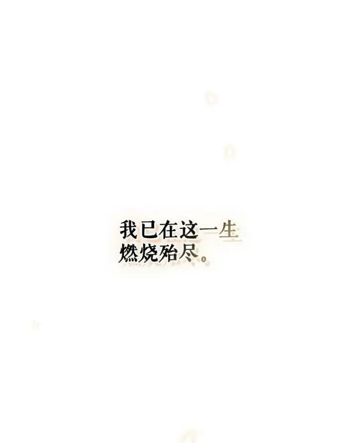 《满级公女今天也很无聊》1.皇帝的故事图108
