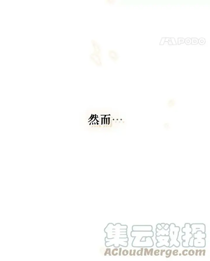 《满级公女今天也很无聊》1.皇帝的故事图109