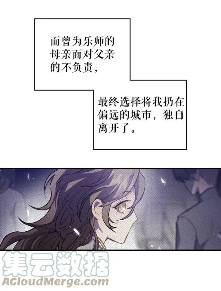 《满级公女今天也很无聊》1.皇帝的故事图13