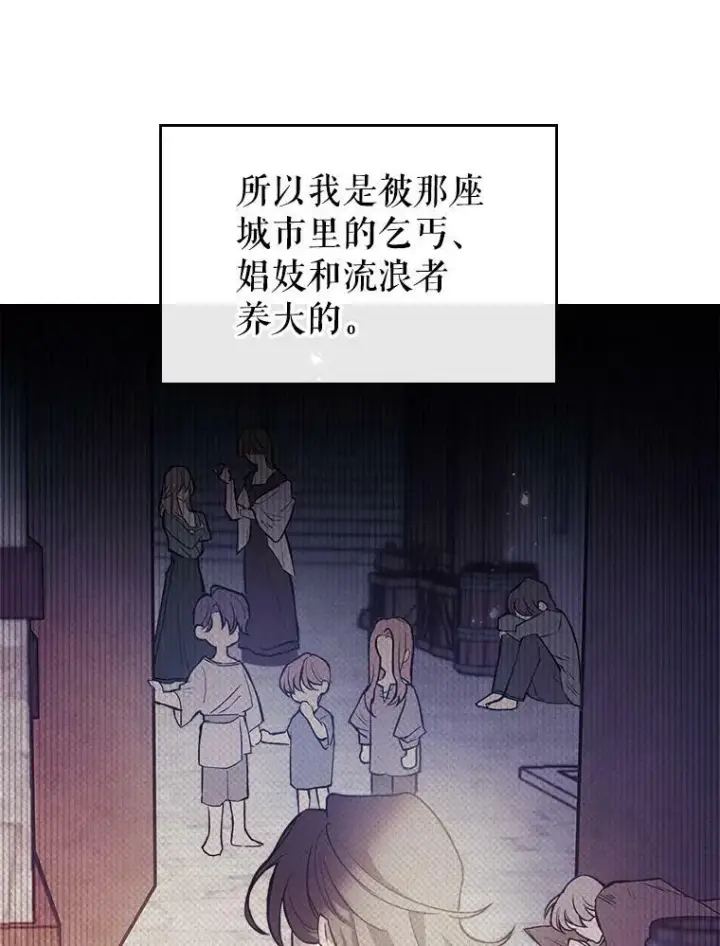 《满级公女今天也很无聊》1.皇帝的故事图14