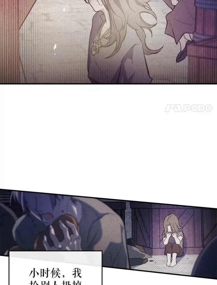 《满级公女今天也很无聊》1.皇帝的故事图15