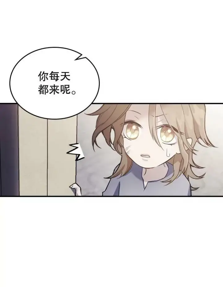 《满级公女今天也很无聊》1.皇帝的故事图20