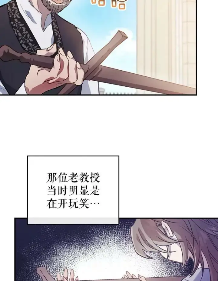 《满级公女今天也很无聊》1.皇帝的故事图24