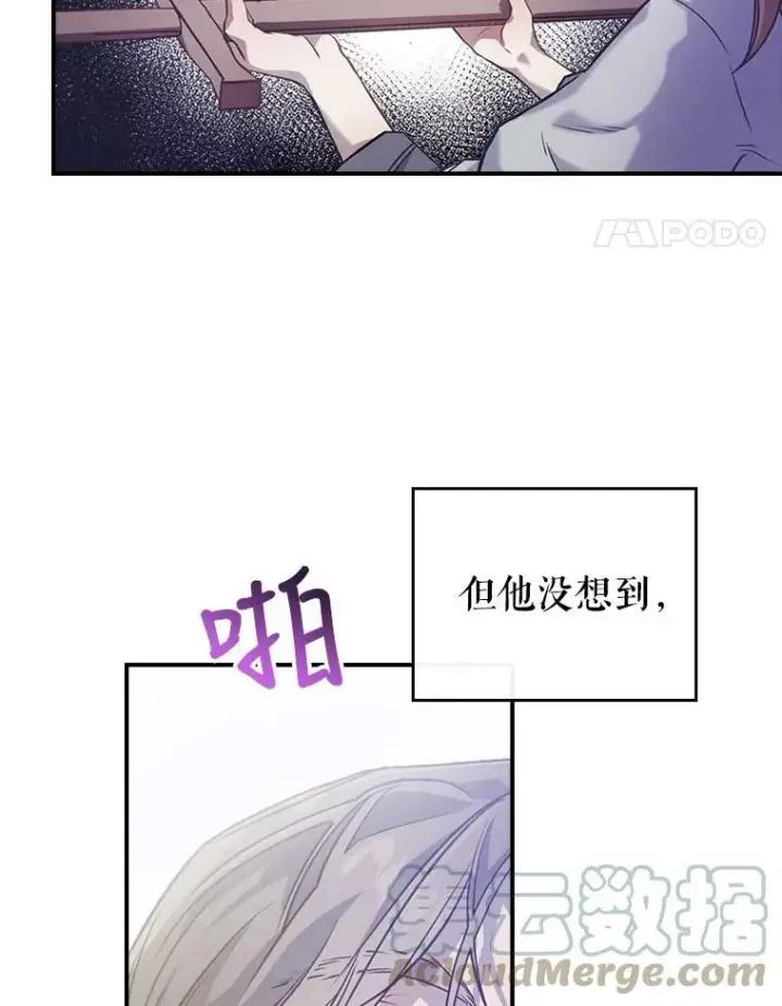 《满级公女今天也很无聊》1.皇帝的故事图25