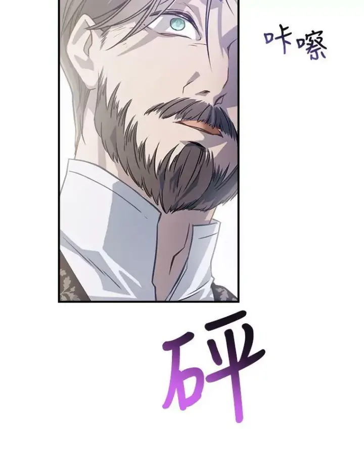 《满级公女今天也很无聊》1.皇帝的故事图26