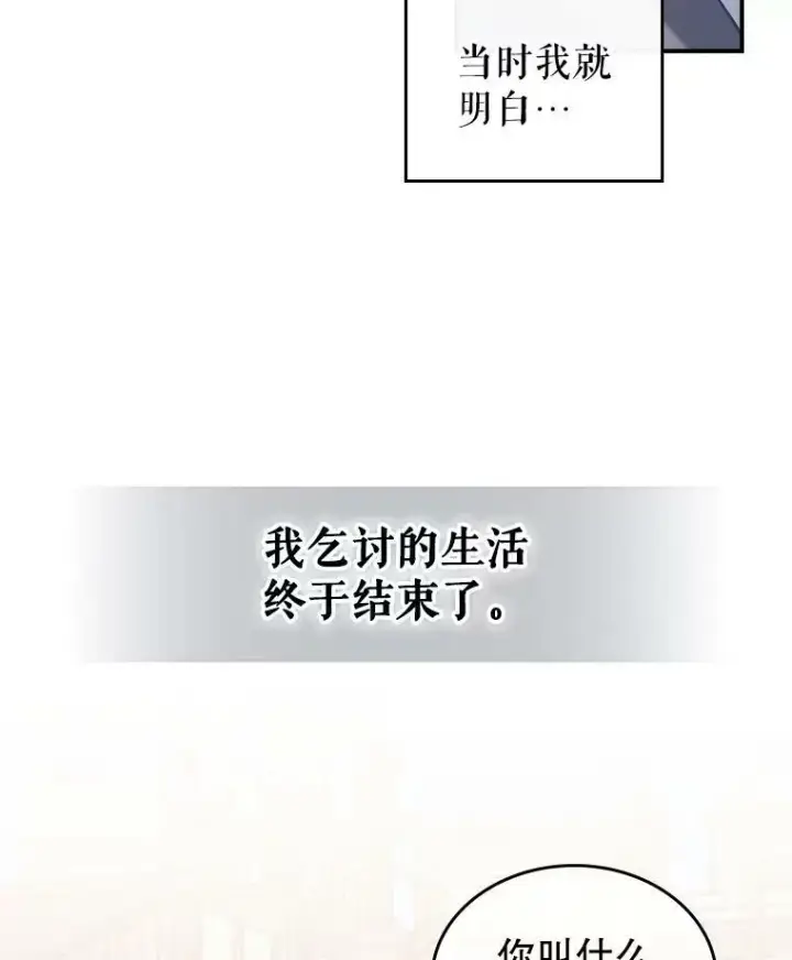 《满级公女今天也很无聊》1.皇帝的故事图31