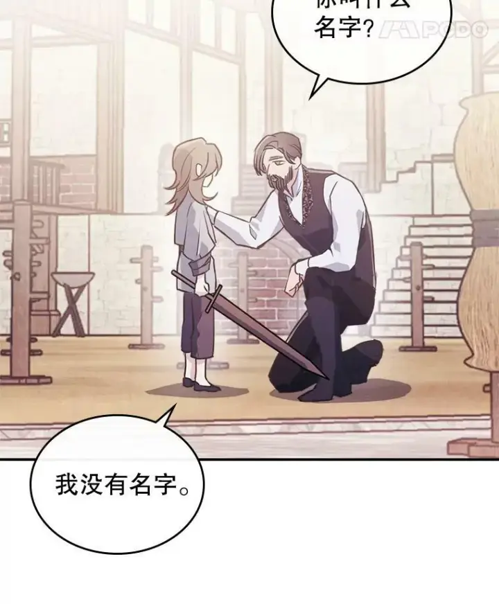 《满级公女今天也很无聊》1.皇帝的故事图32