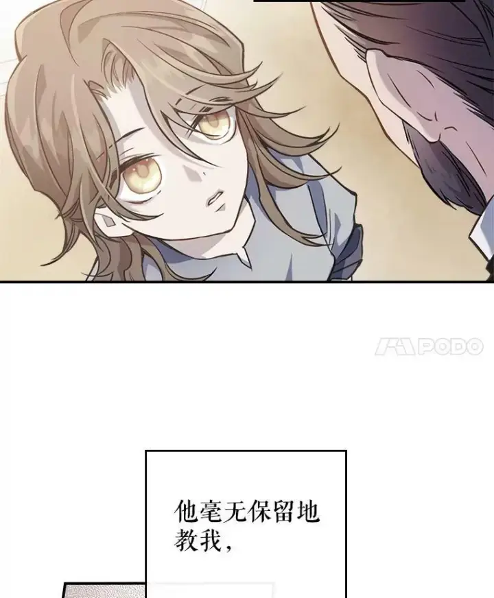 《满级公女今天也很无聊》1.皇帝的故事图35