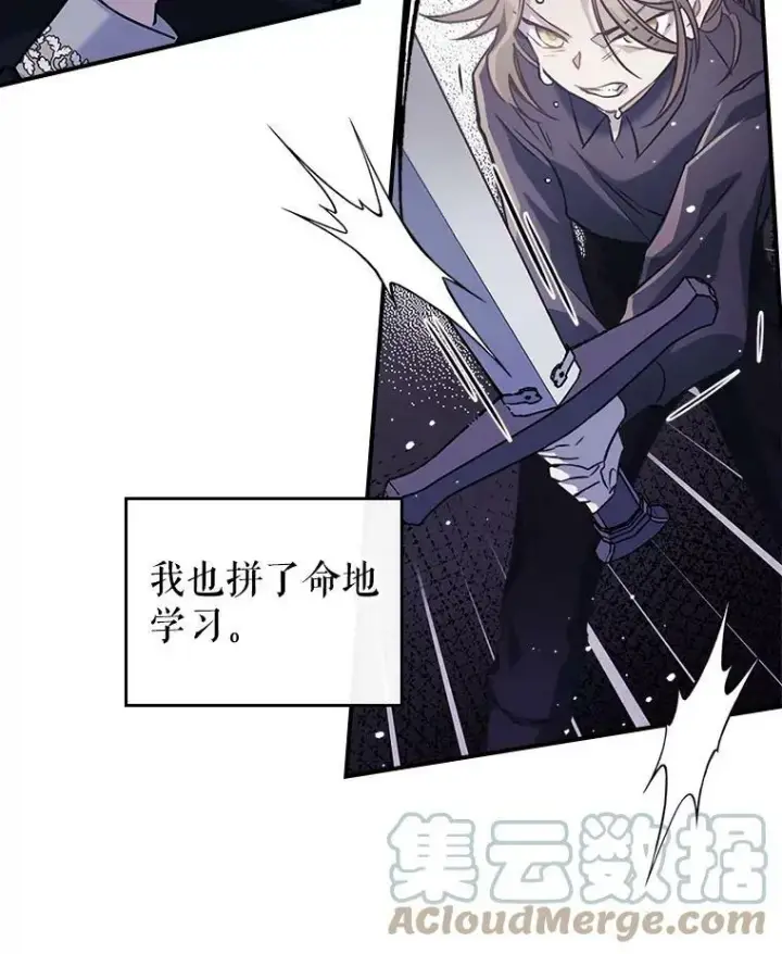 《满级公女今天也很无聊》1.皇帝的故事图37