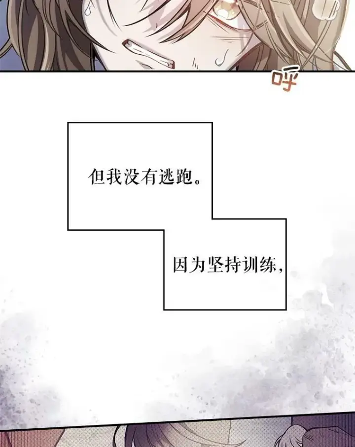 《满级公女今天也很无聊》1.皇帝的故事图40