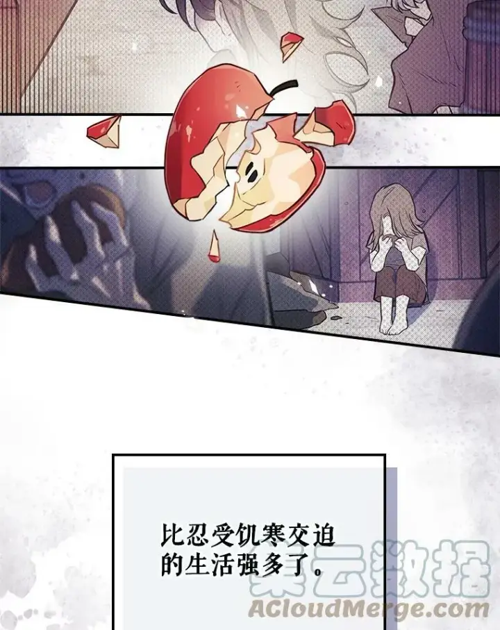 《满级公女今天也很无聊》1.皇帝的故事图41