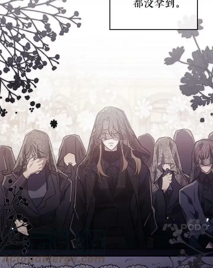 《满级公女今天也很无聊》1.皇帝的故事图45