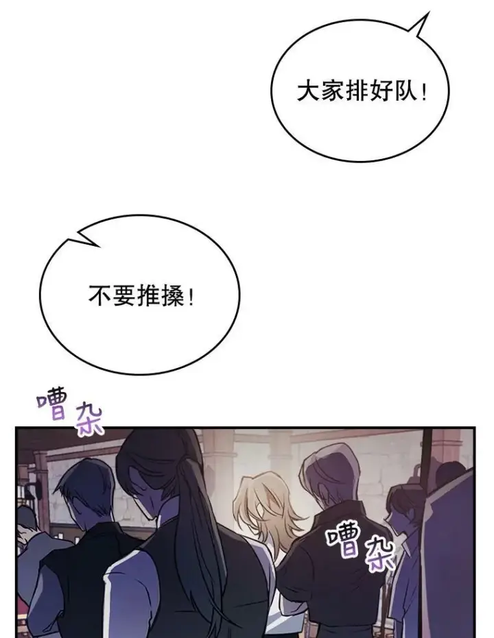 《满级公女今天也很无聊》1.皇帝的故事图48