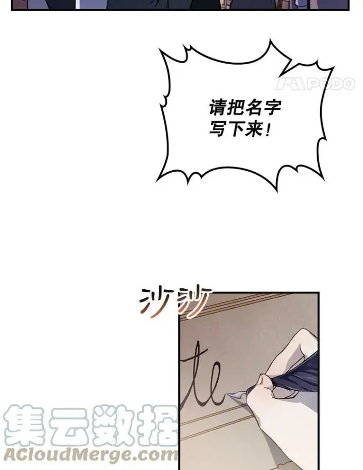 《满级公女今天也很无聊》1.皇帝的故事图49