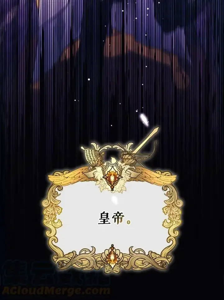 《满级公女今天也很无聊》1.皇帝的故事图5
