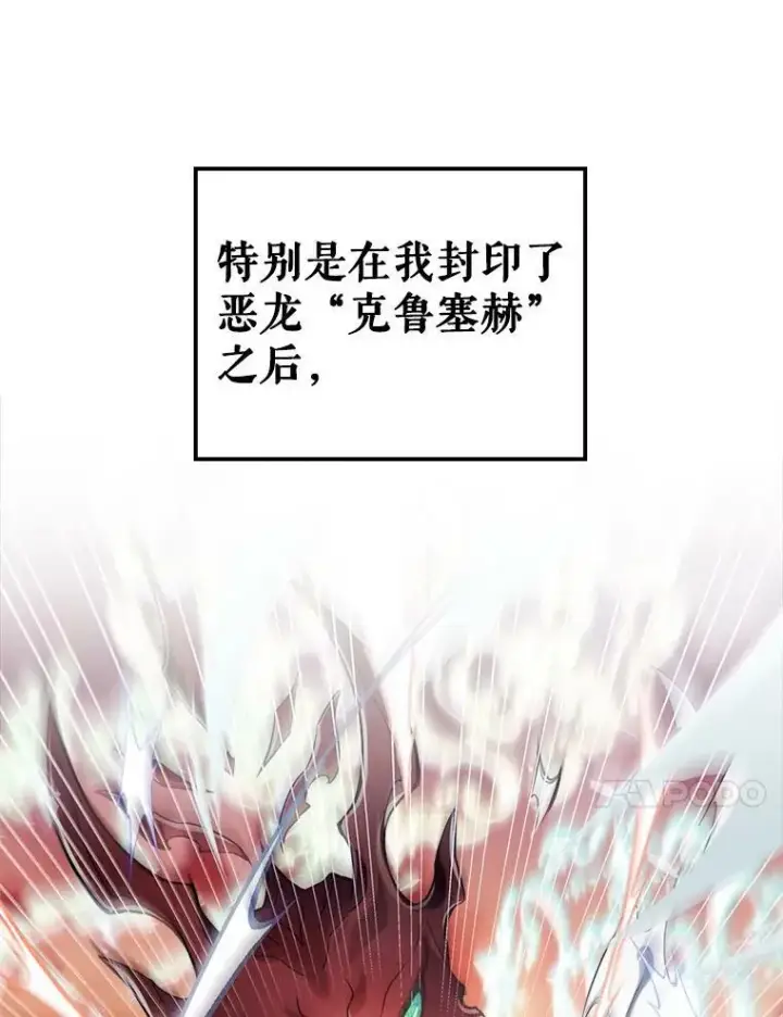 《满级公女今天也很无聊》1.皇帝的故事图55