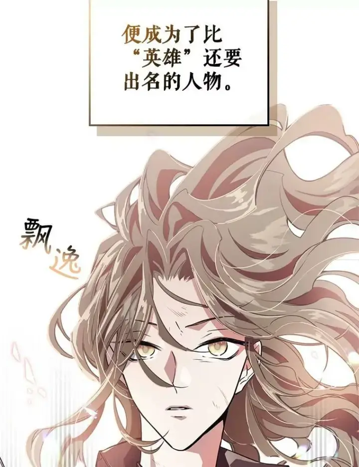 《满级公女今天也很无聊》1.皇帝的故事图58