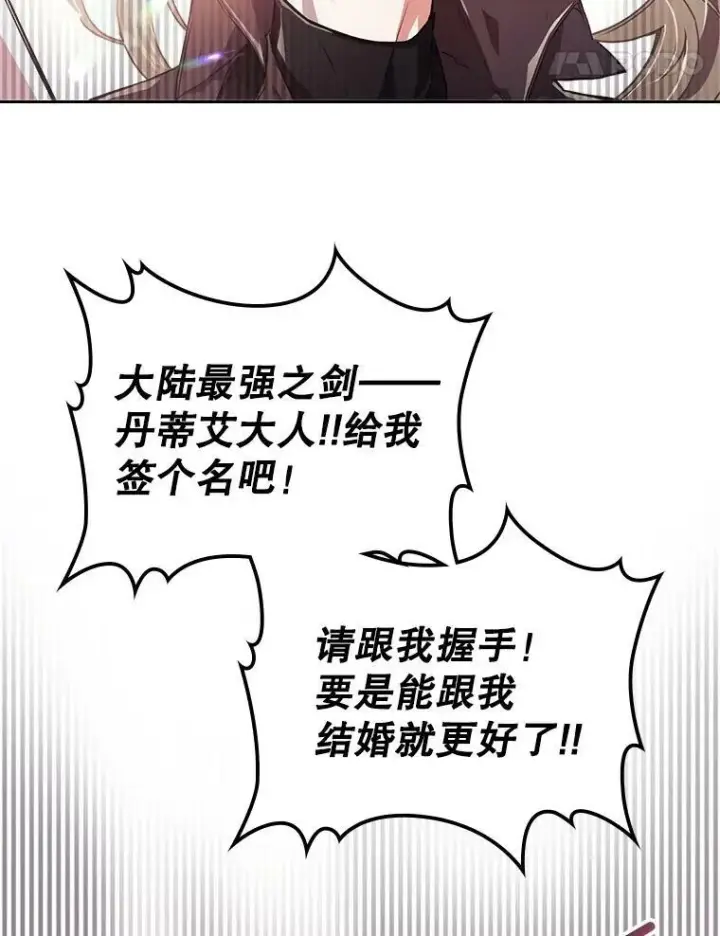《满级公女今天也很无聊》1.皇帝的故事图59