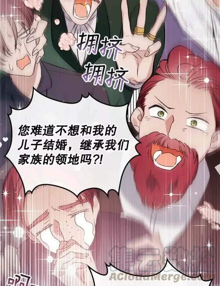 《满级公女今天也很无聊》1.皇帝的故事图61