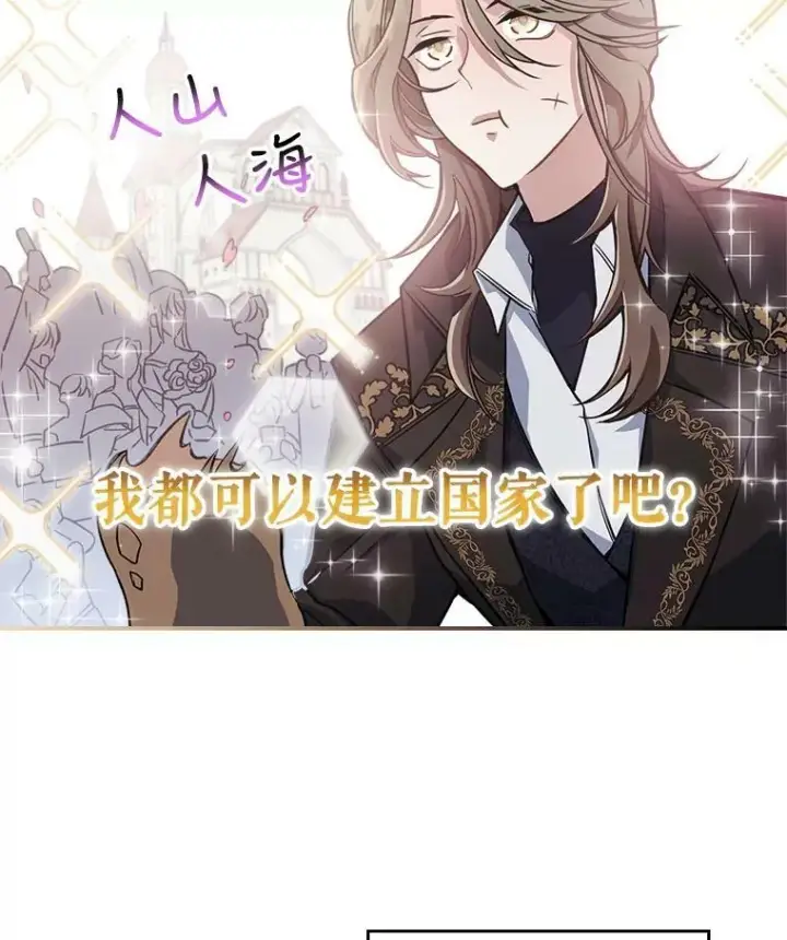 《满级公女今天也很无聊》1.皇帝的故事图64