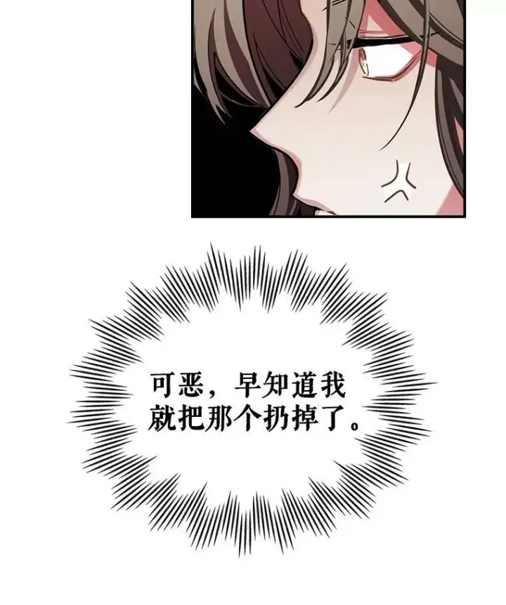 《满级公女今天也很无聊》1.皇帝的故事图70