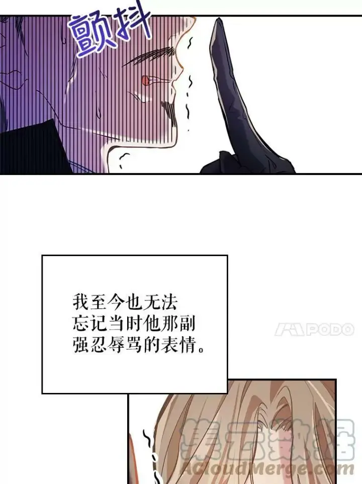 《满级公女今天也很无聊》1.皇帝的故事图85