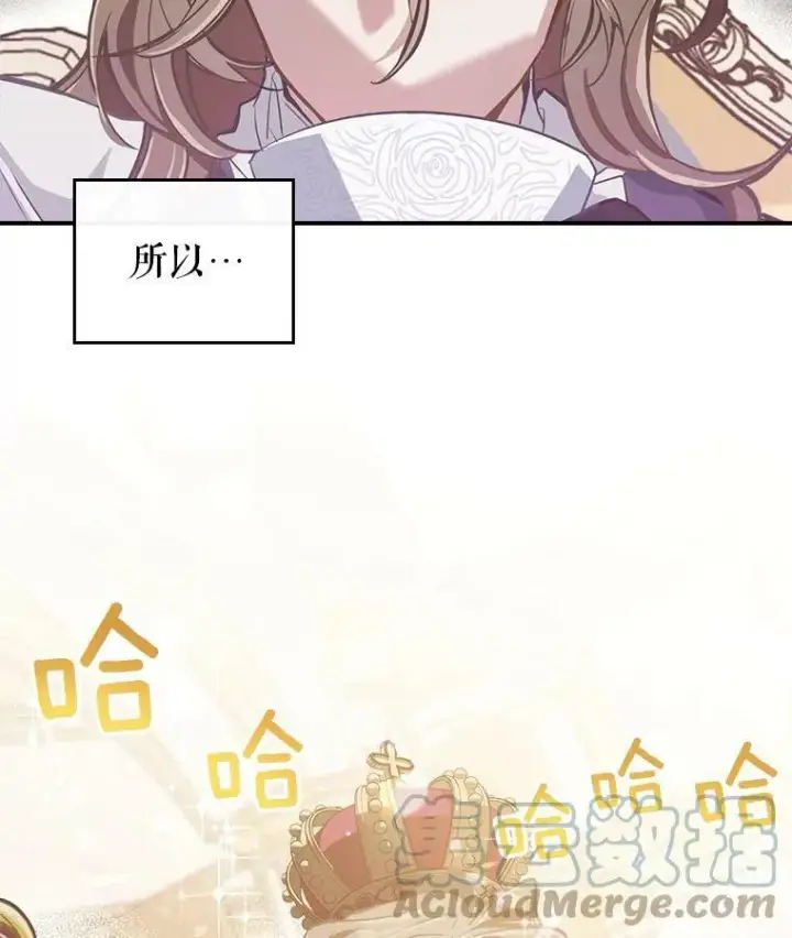 《满级公女今天也很无聊》1.皇帝的故事图97