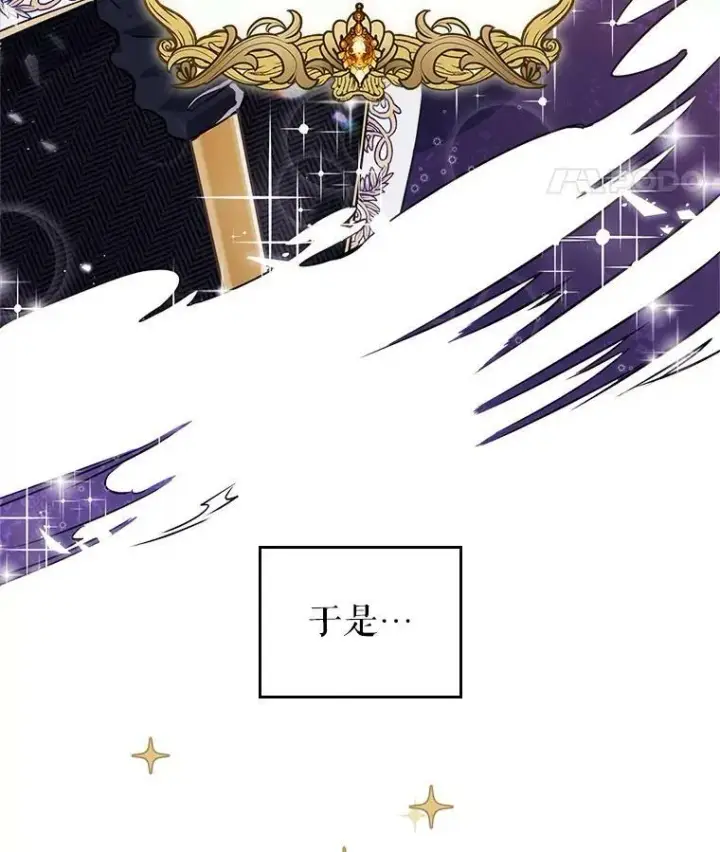 《满级公女今天也很无聊》1.皇帝的故事图99