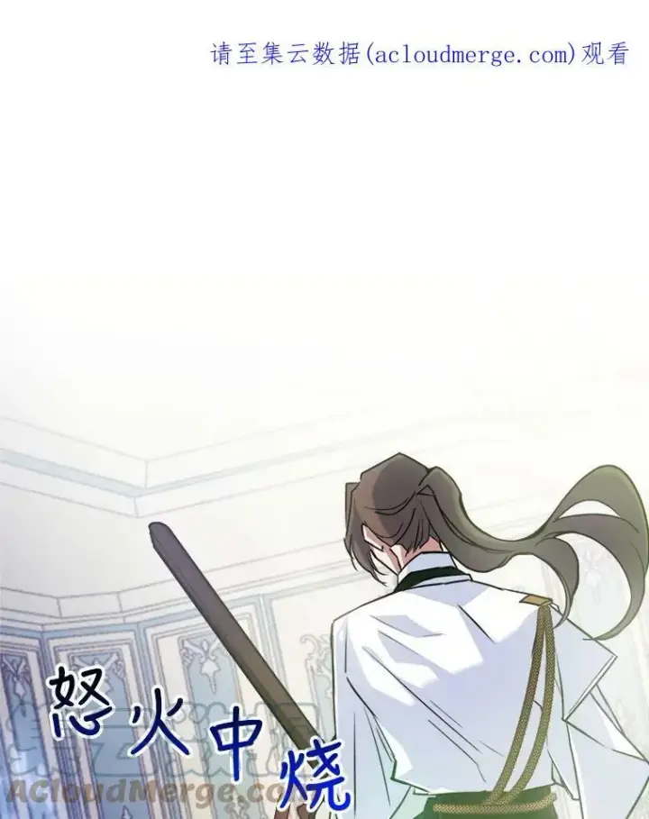 《满级公女今天也很无聊》3.比试图1