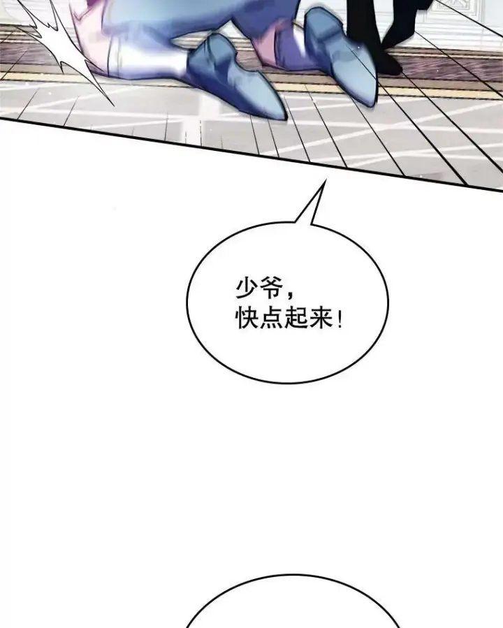 《满级公女今天也很无聊》3.比试图10