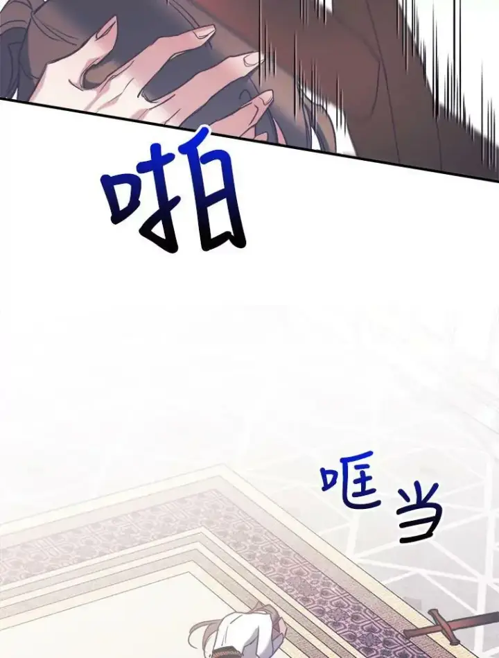 《满级公女今天也很无聊》3.比试图114