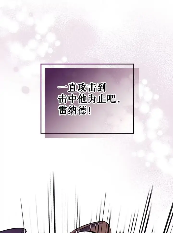 《满级公女今天也很无聊》3.比试图58