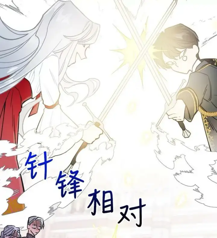 《满级公女今天也很无聊》4.初次见面图108