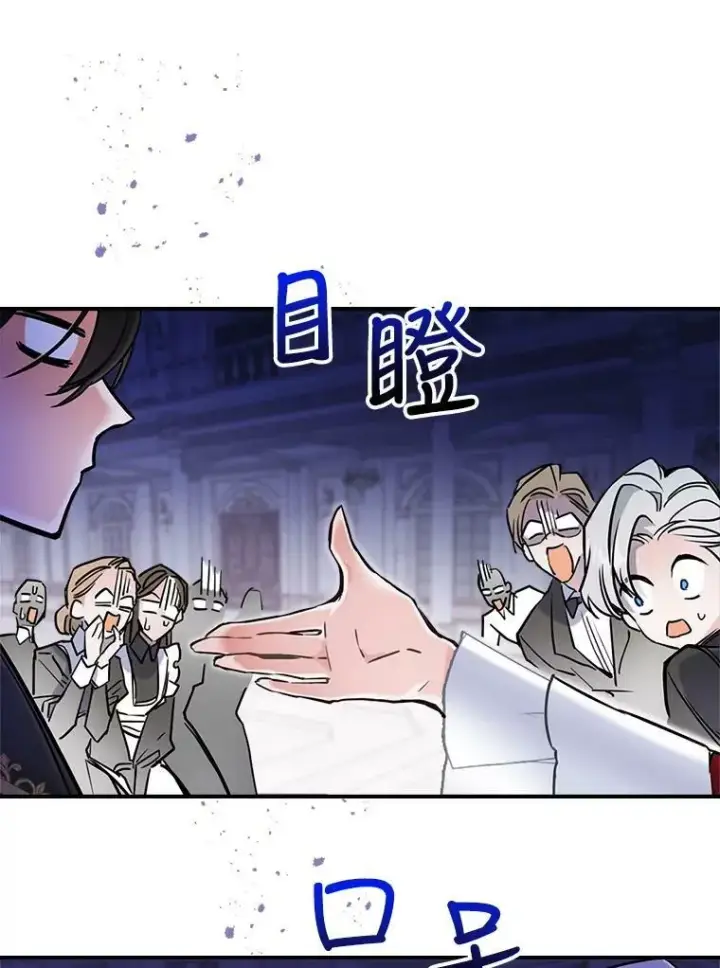 《满级公女今天也很无聊》4.初次见面图72