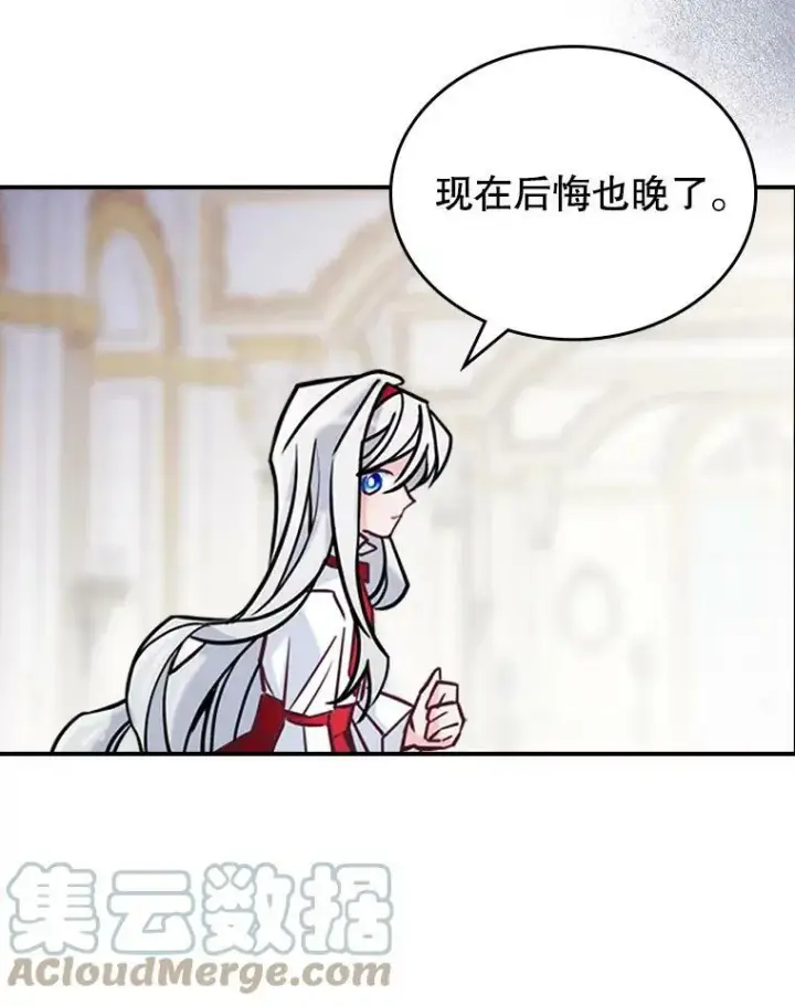 《满级公女今天也很无聊》5.和好图57