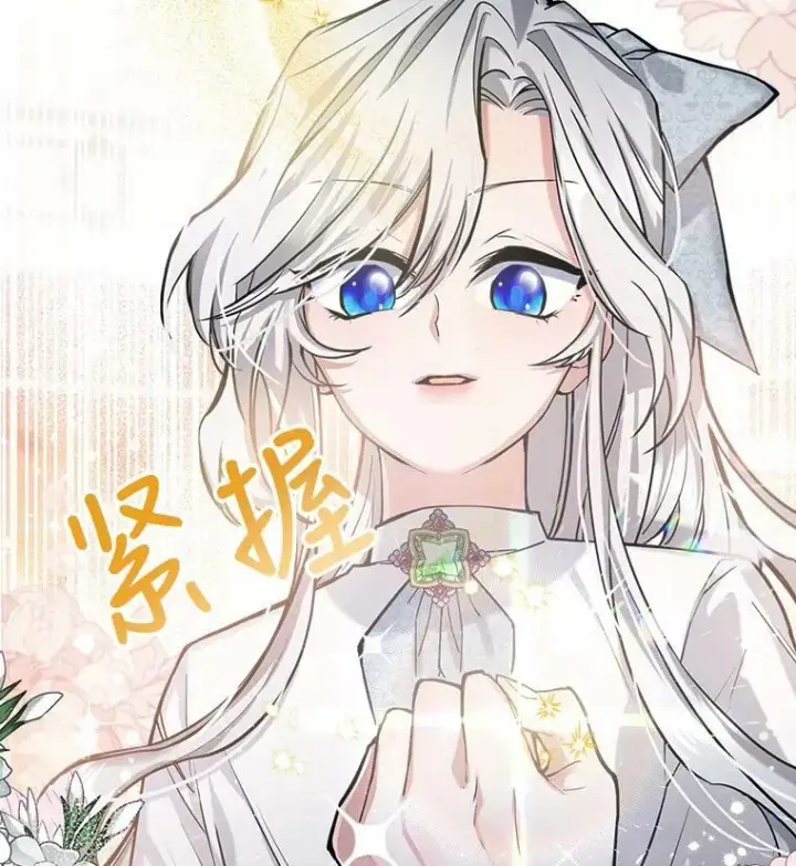 《满级公女今天也很无聊》6.打探敌情图120