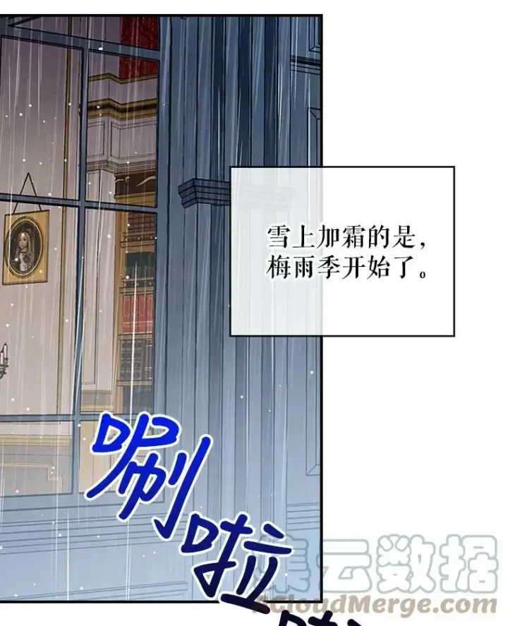 《满级公女今天也很无聊》7.愿望图105
